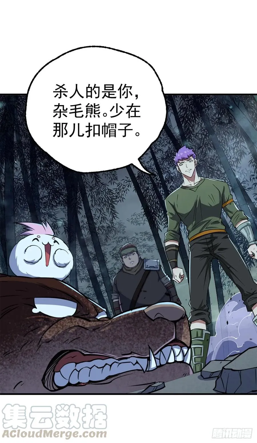 198狩人之路 第17页