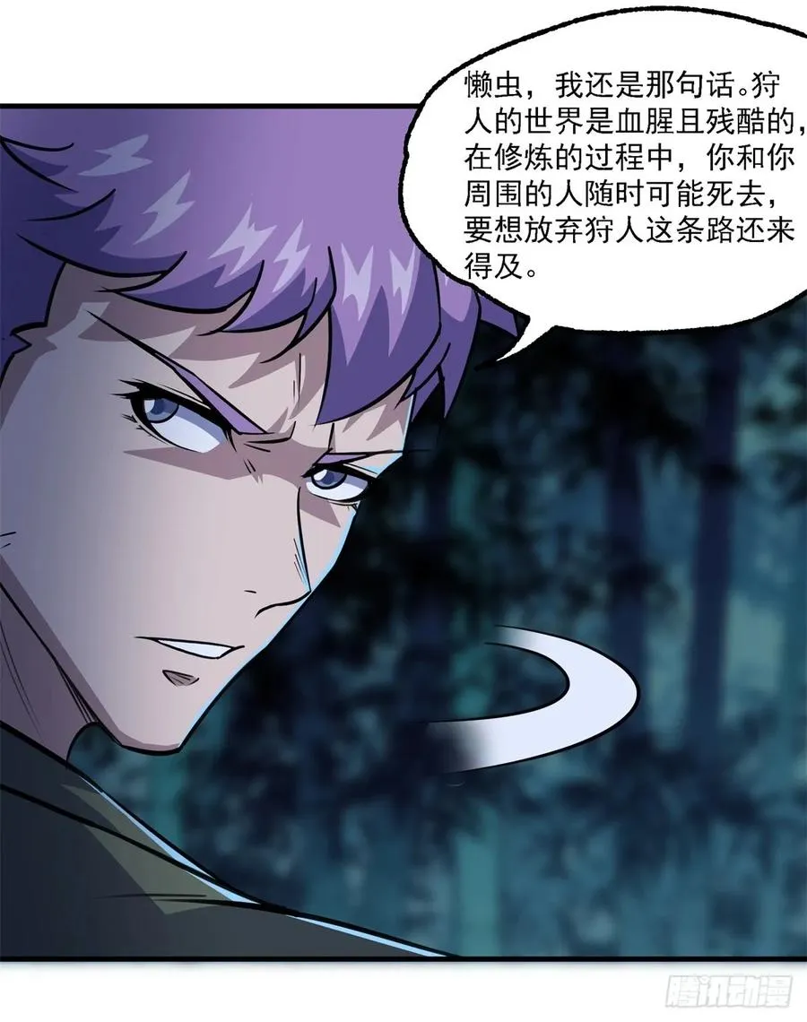 198狩人之路 第18页