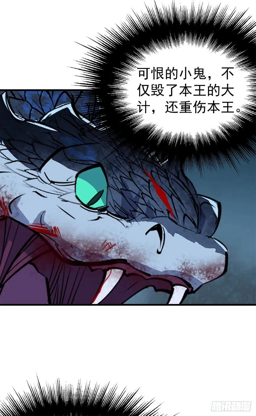198狩人之路 第22页