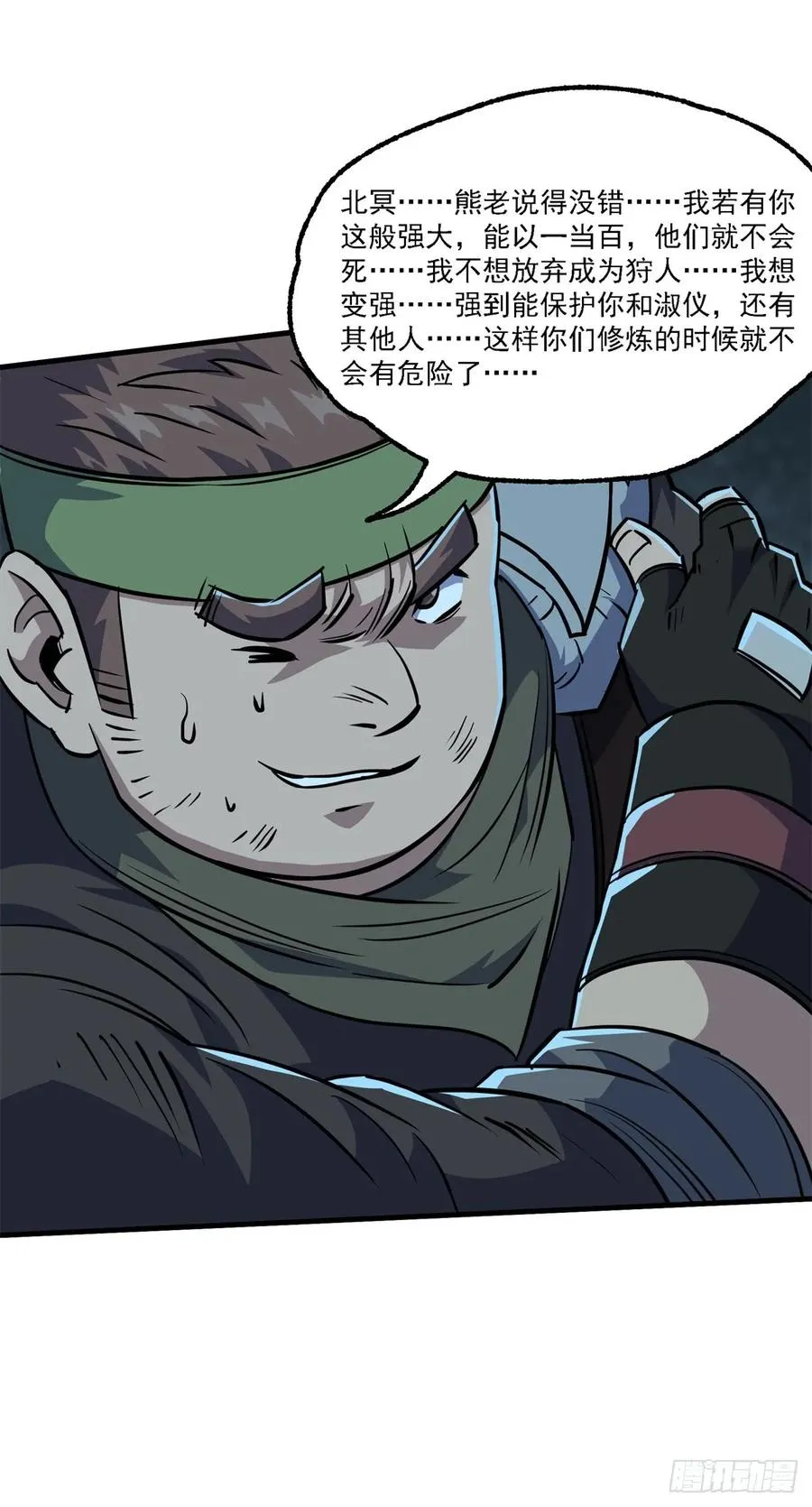 198狩人之路 第35页
