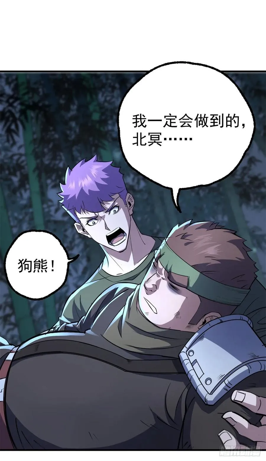 198狩人之路 第36页
