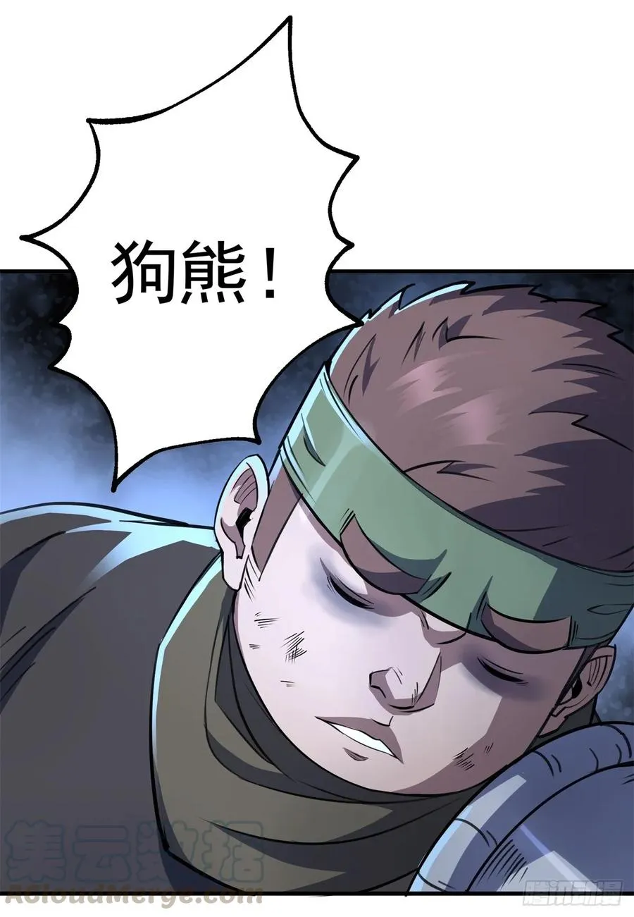 198狩人之路 第37页
