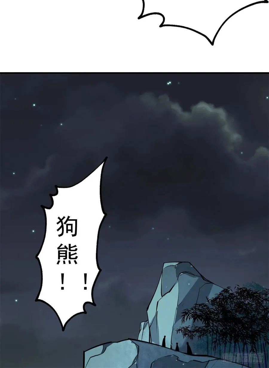 198狩人之路 第39页