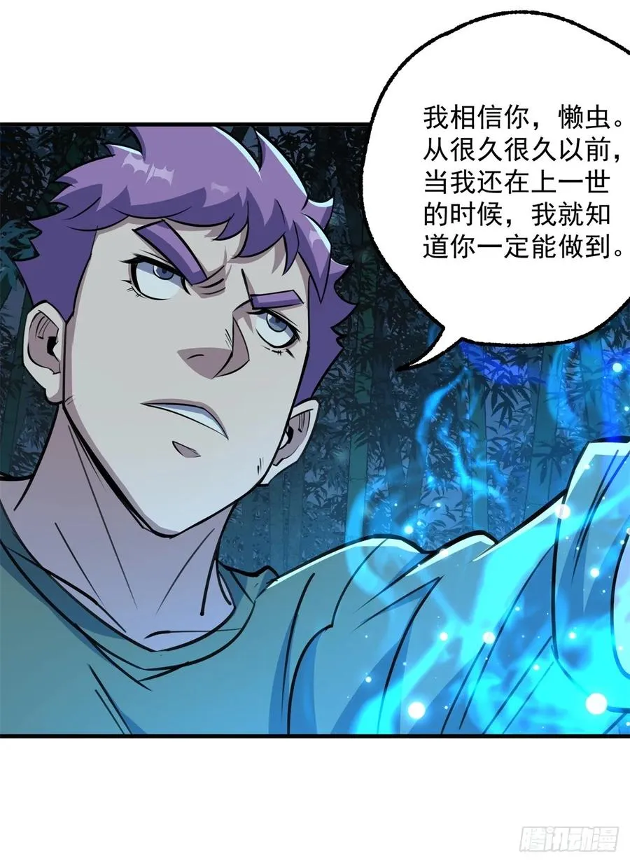 198狩人之路 第44页