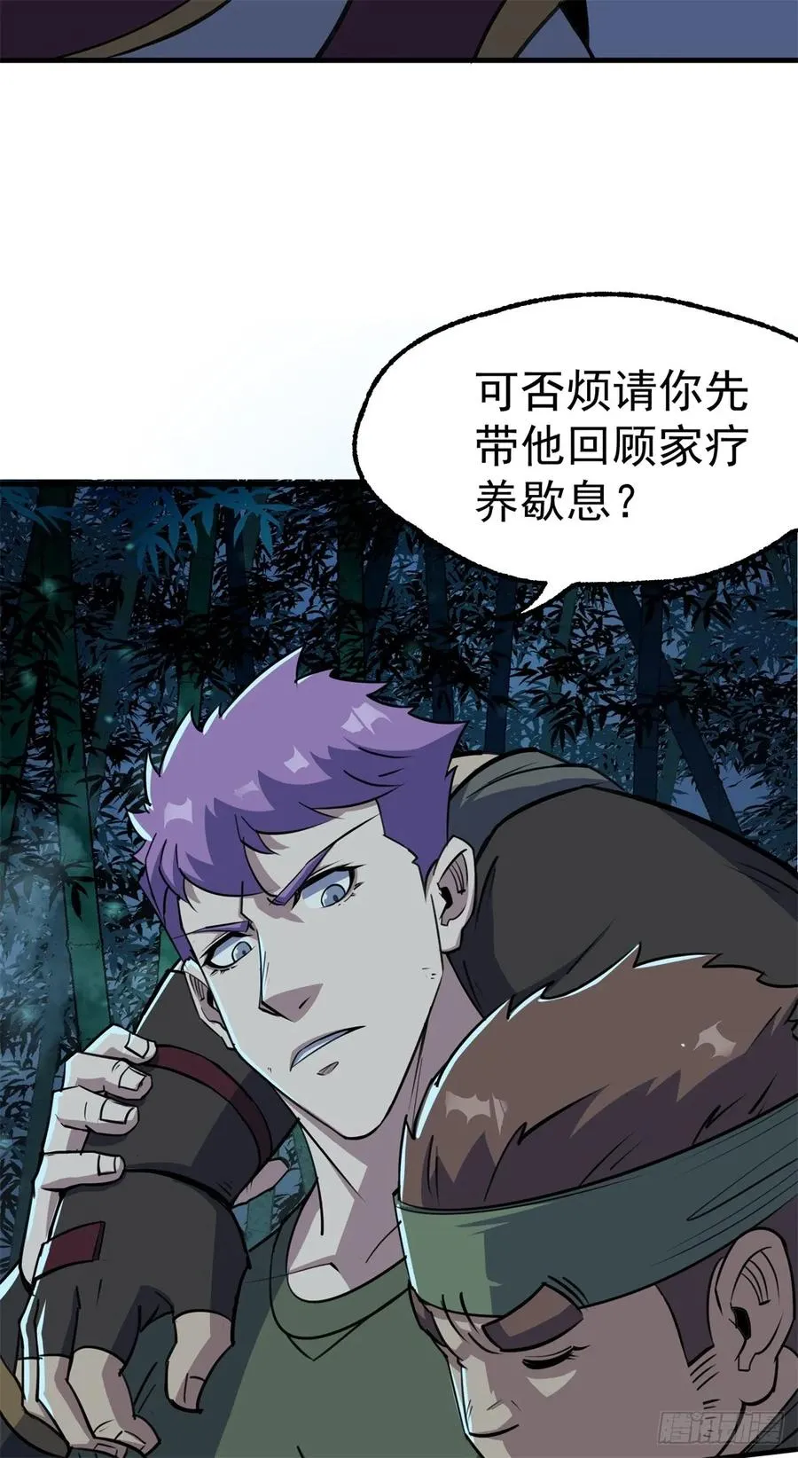 198狩人之路 第48页