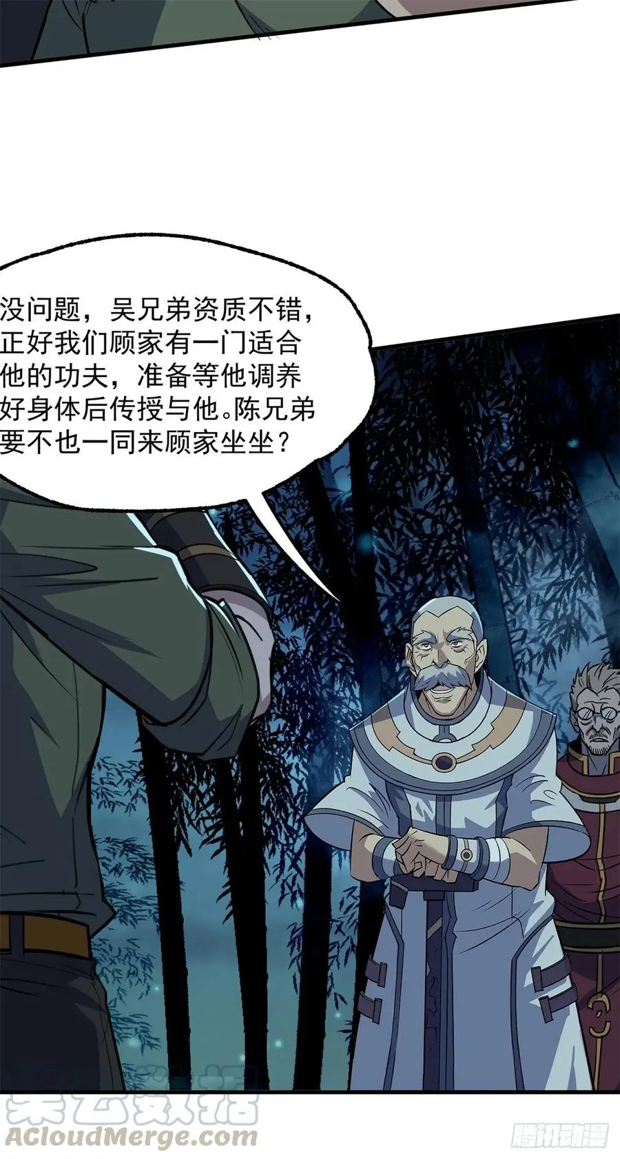 198狩人之路 第49页