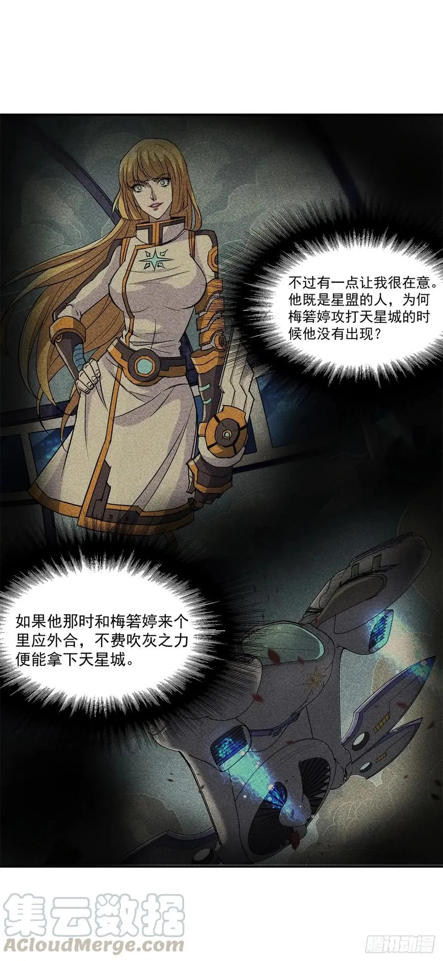 200雷家弃子 第5页