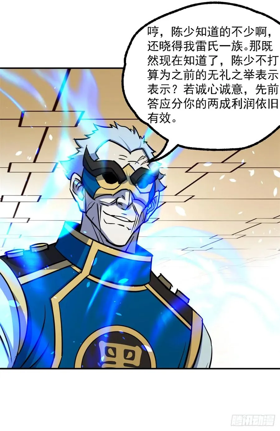200雷家弃子 第7页