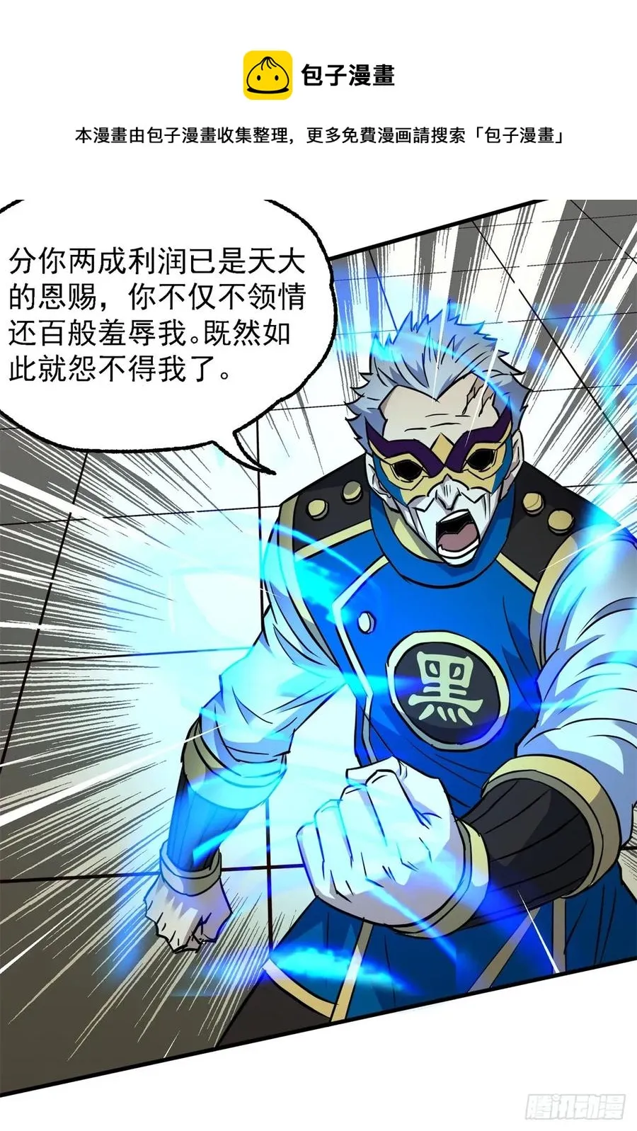 200雷家弃子 第11页