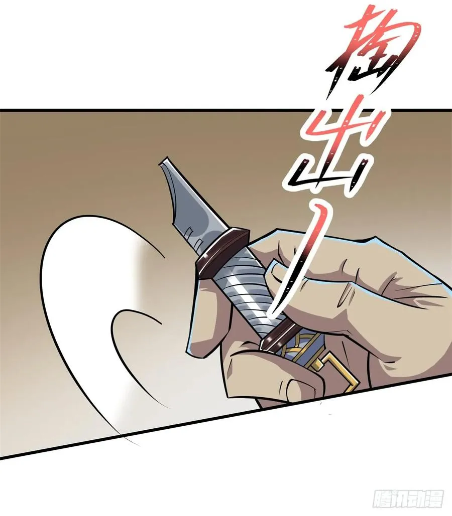 200雷家弃子 第14页