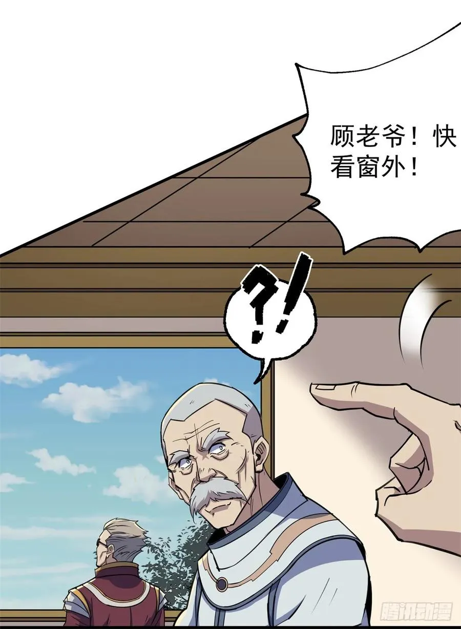 200雷家弃子 第18页
