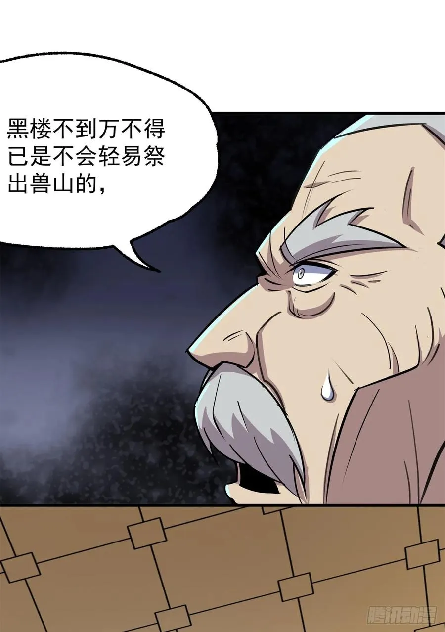 200雷家弃子 第20页