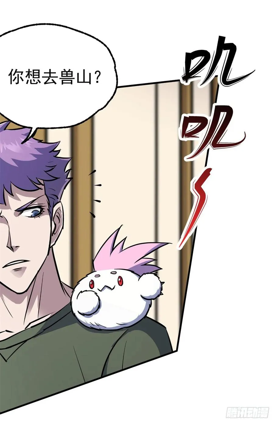 200雷家弃子 第23页