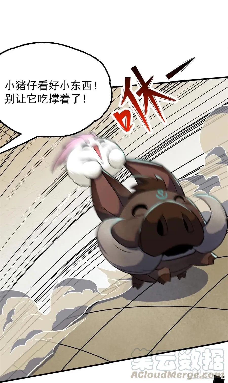 200雷家弃子 第25页
