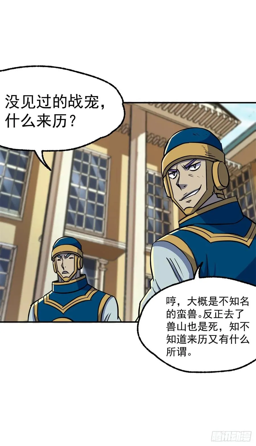 200雷家弃子 第27页