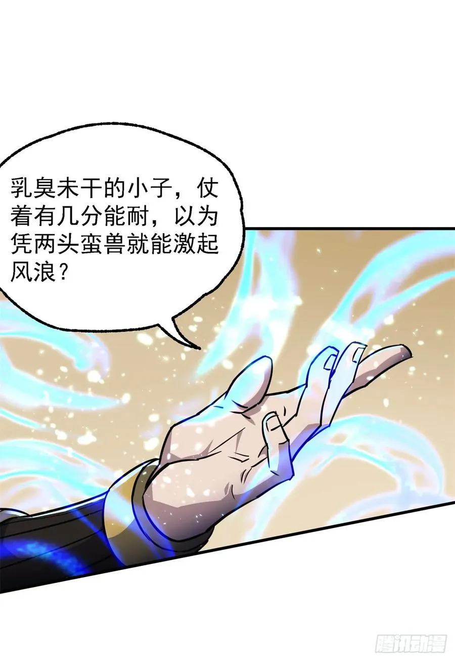 200雷家弃子 第28页