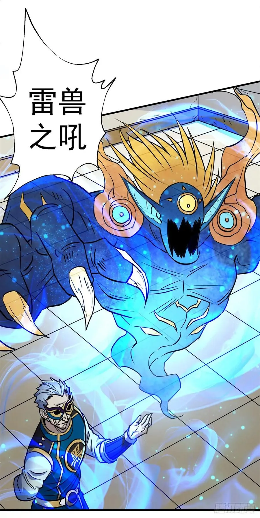 200雷家弃子 第30页