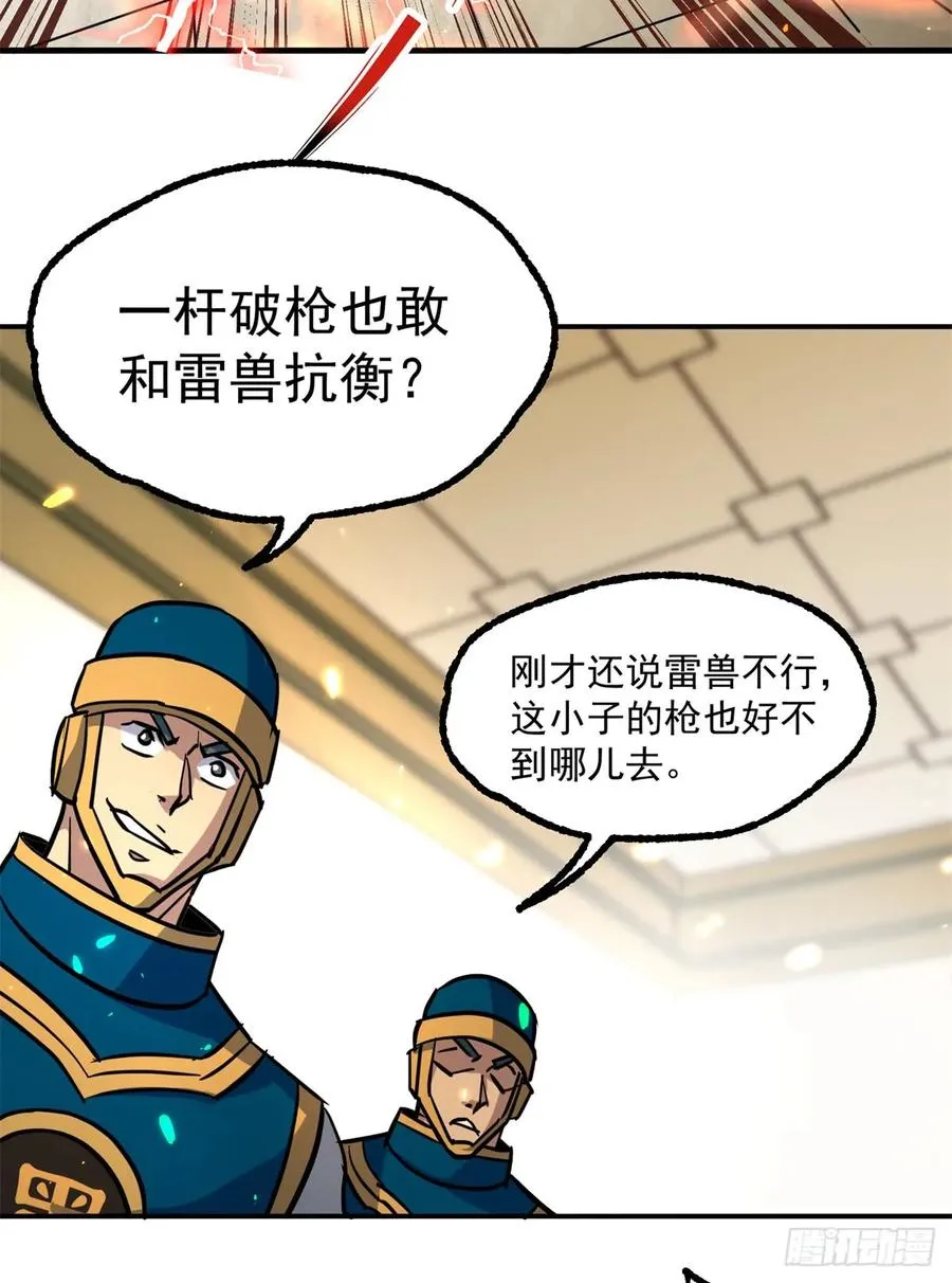 200雷家弃子 第36页