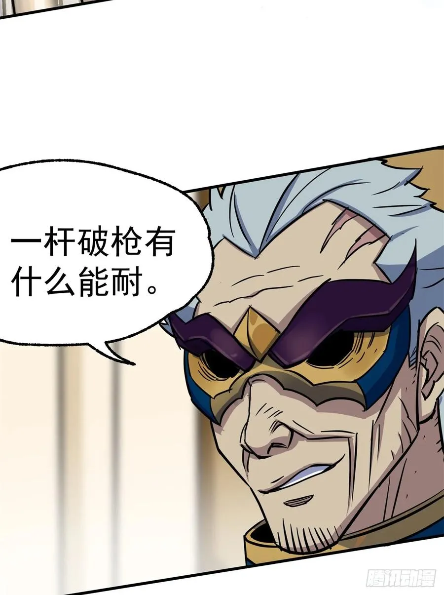 200雷家弃子 第40页