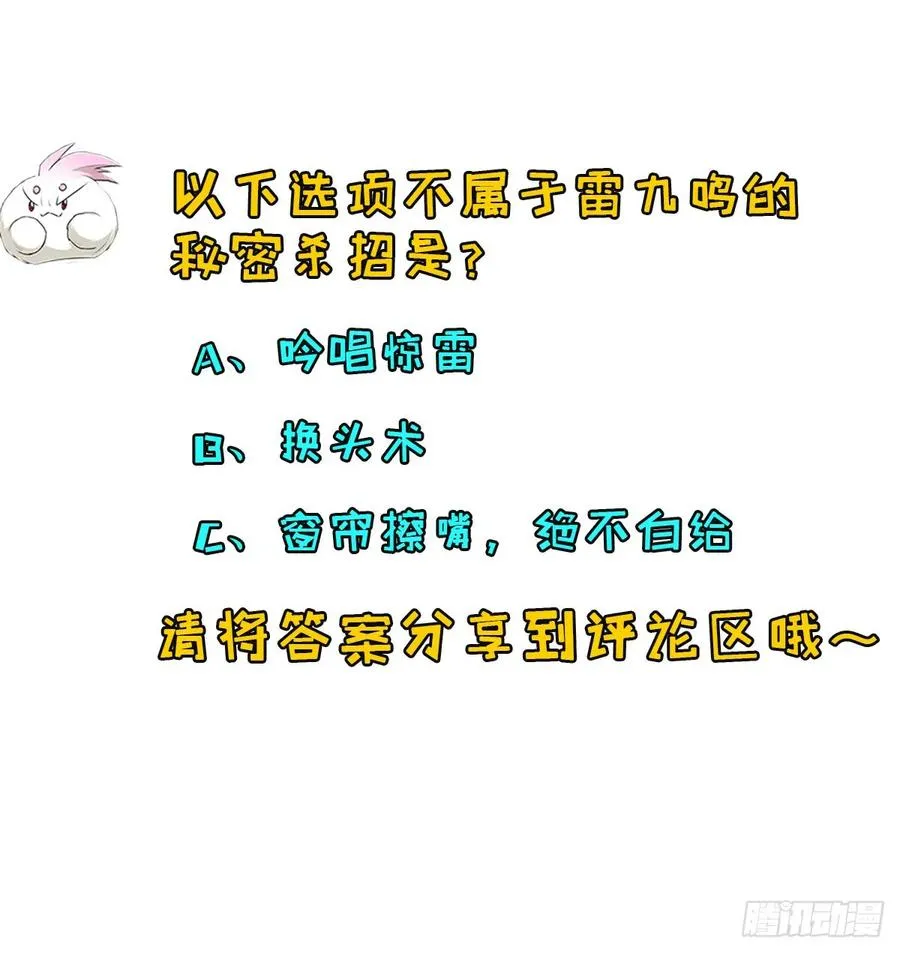 200雷家弃子 第47页