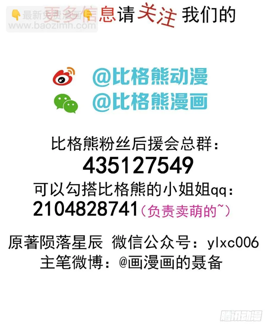 200雷家弃子 第50页