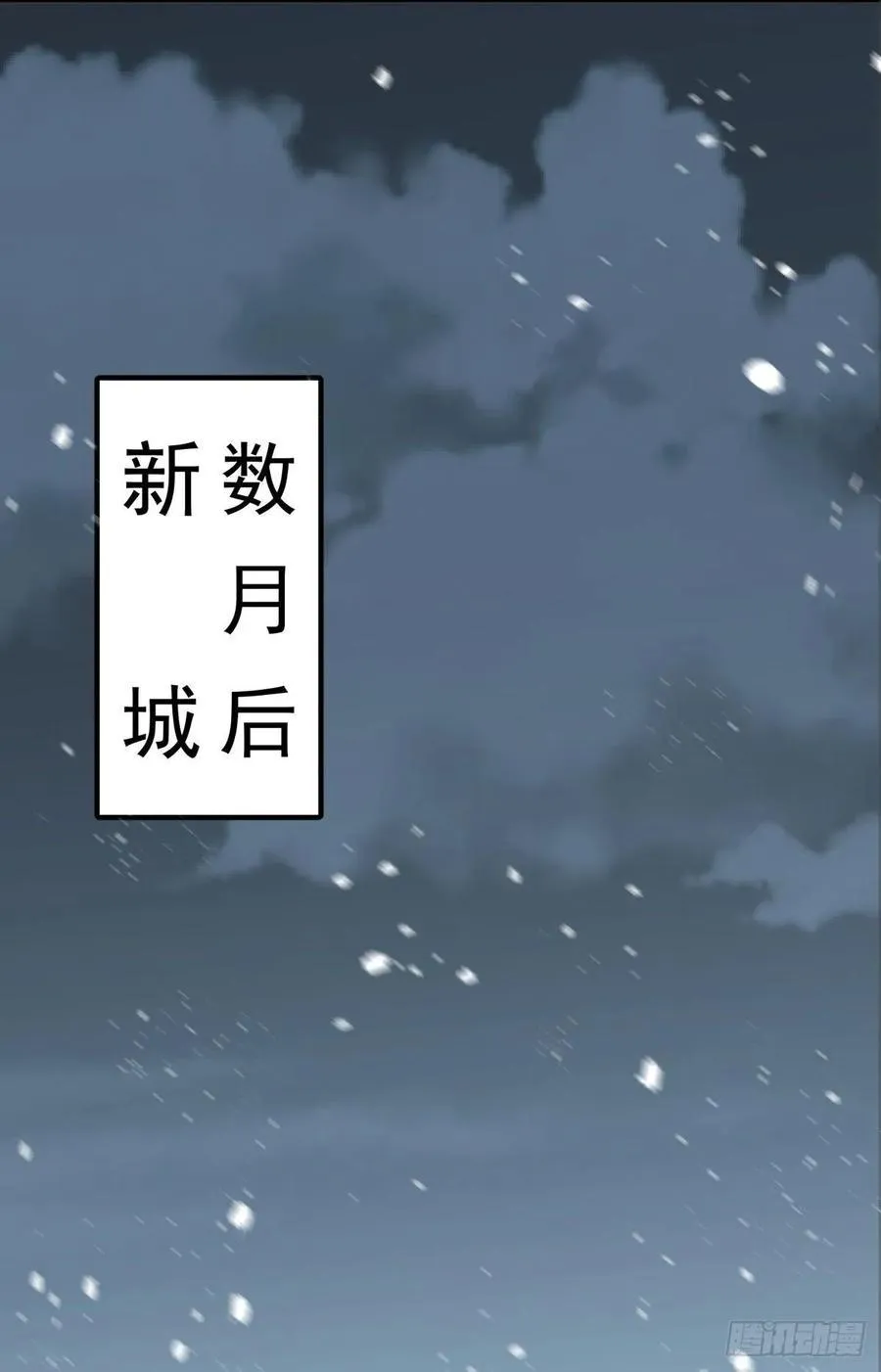 202新城主 第2页