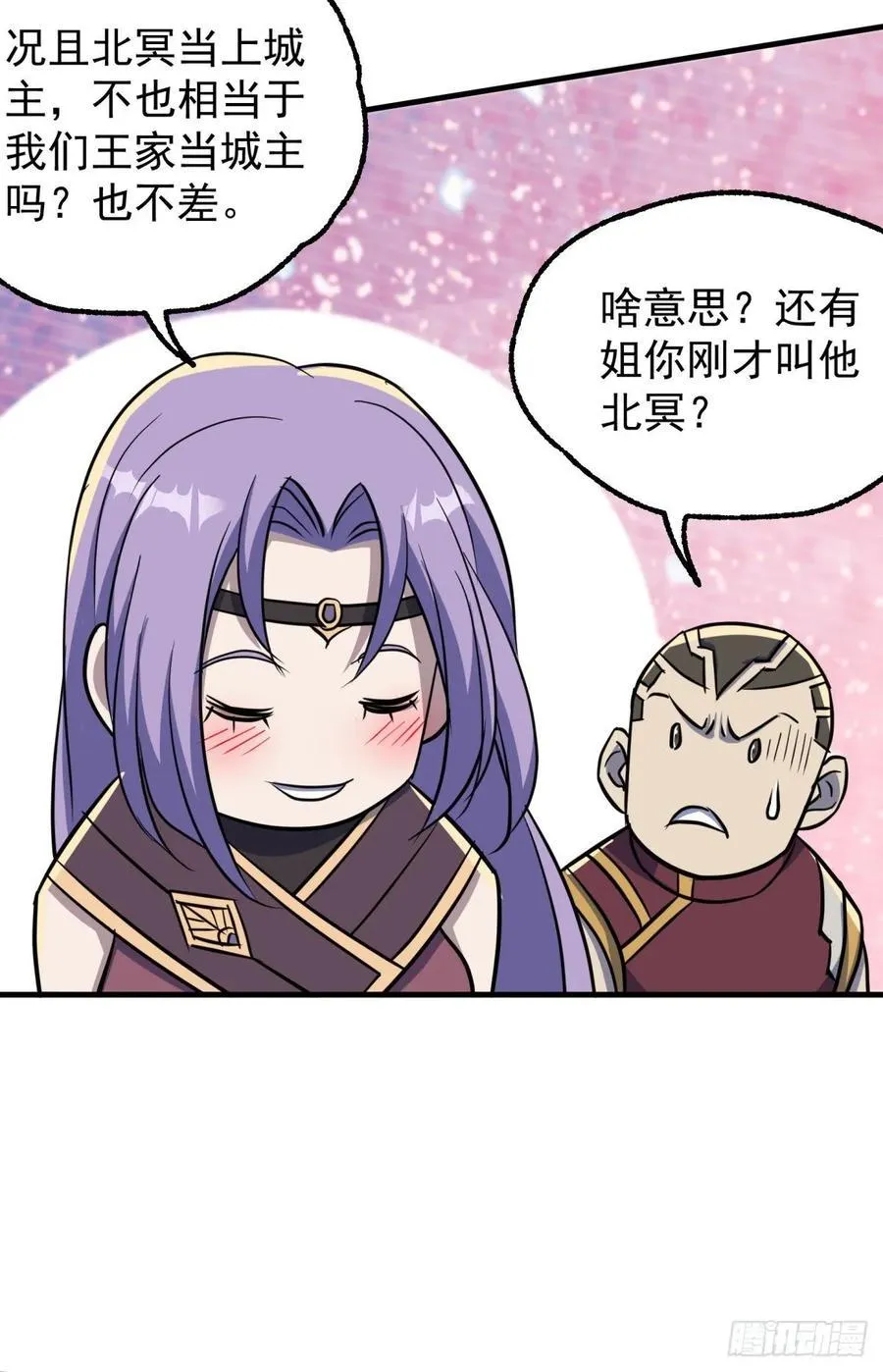 202新城主 第14页
