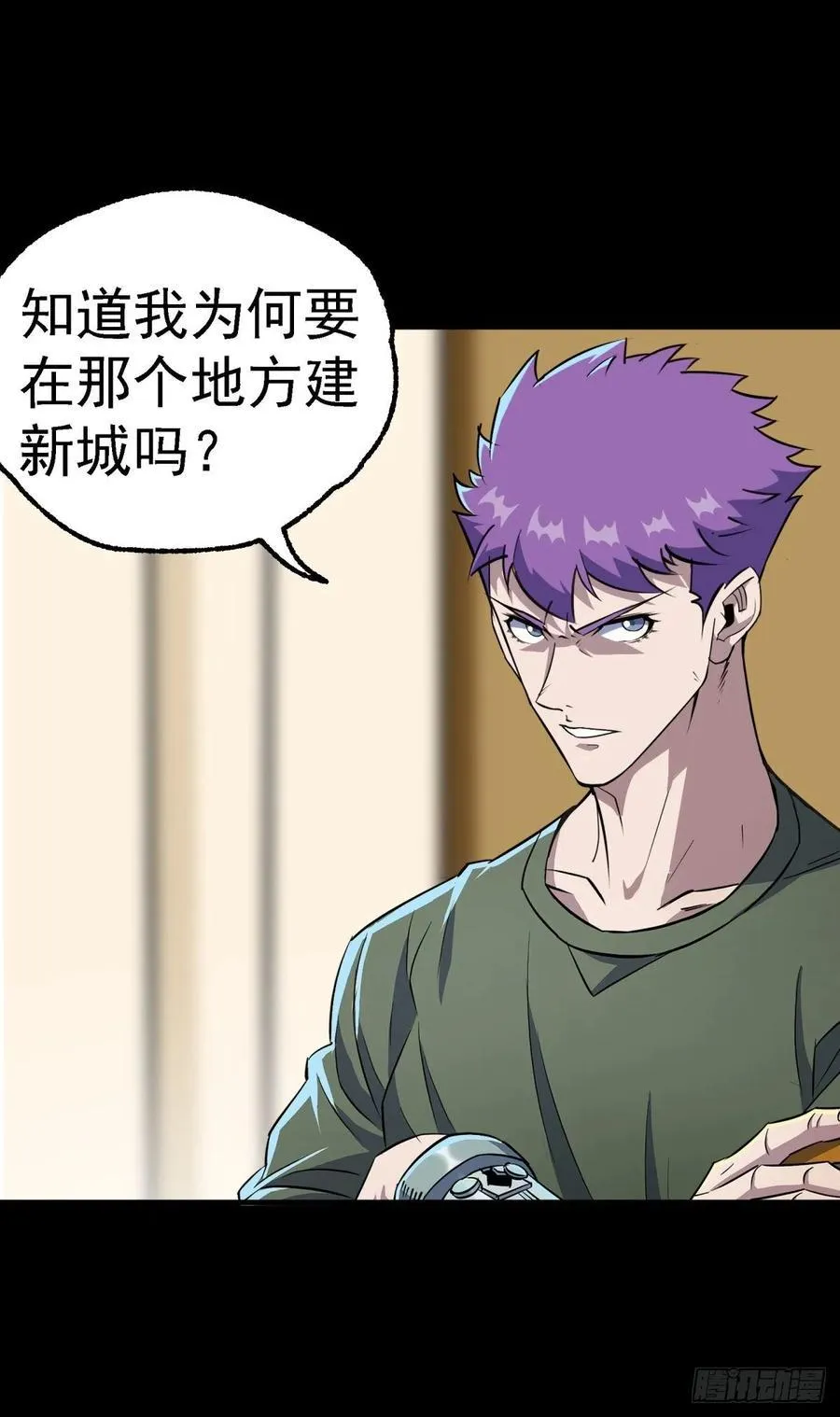 202新城主 第18页