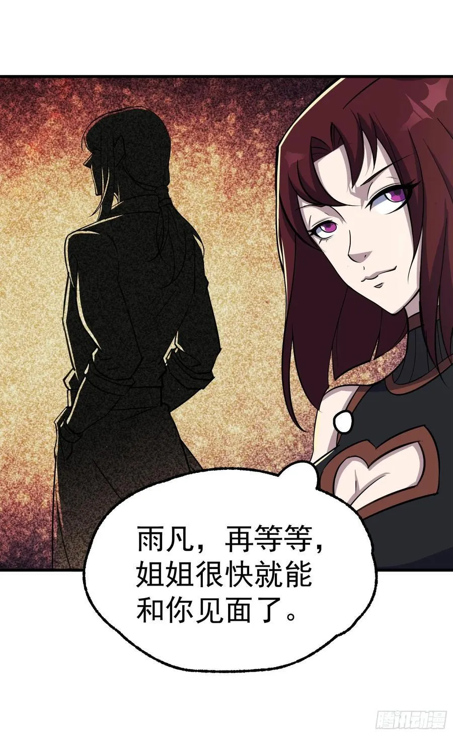 202新城主 第26页