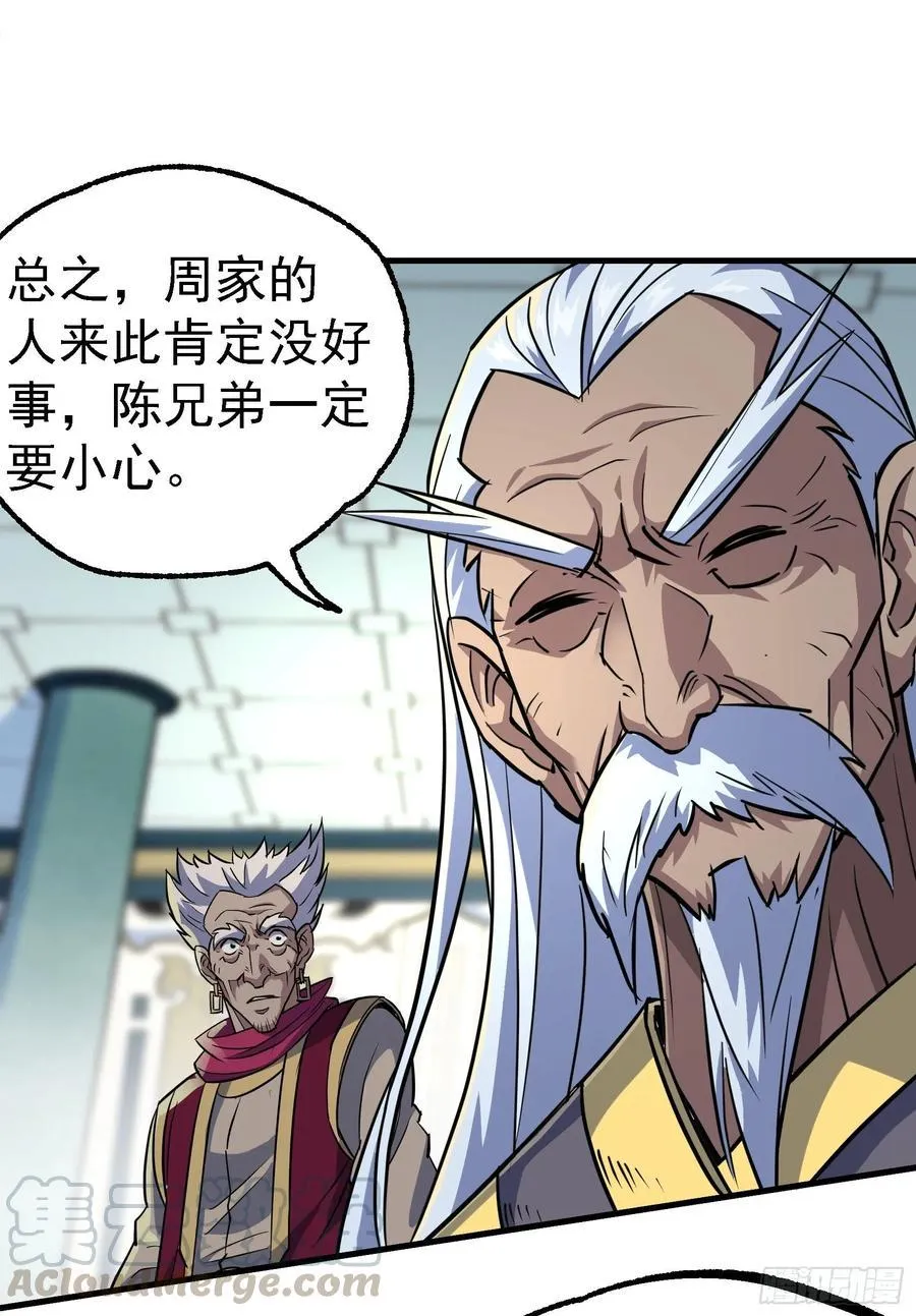 202新城主 第33页