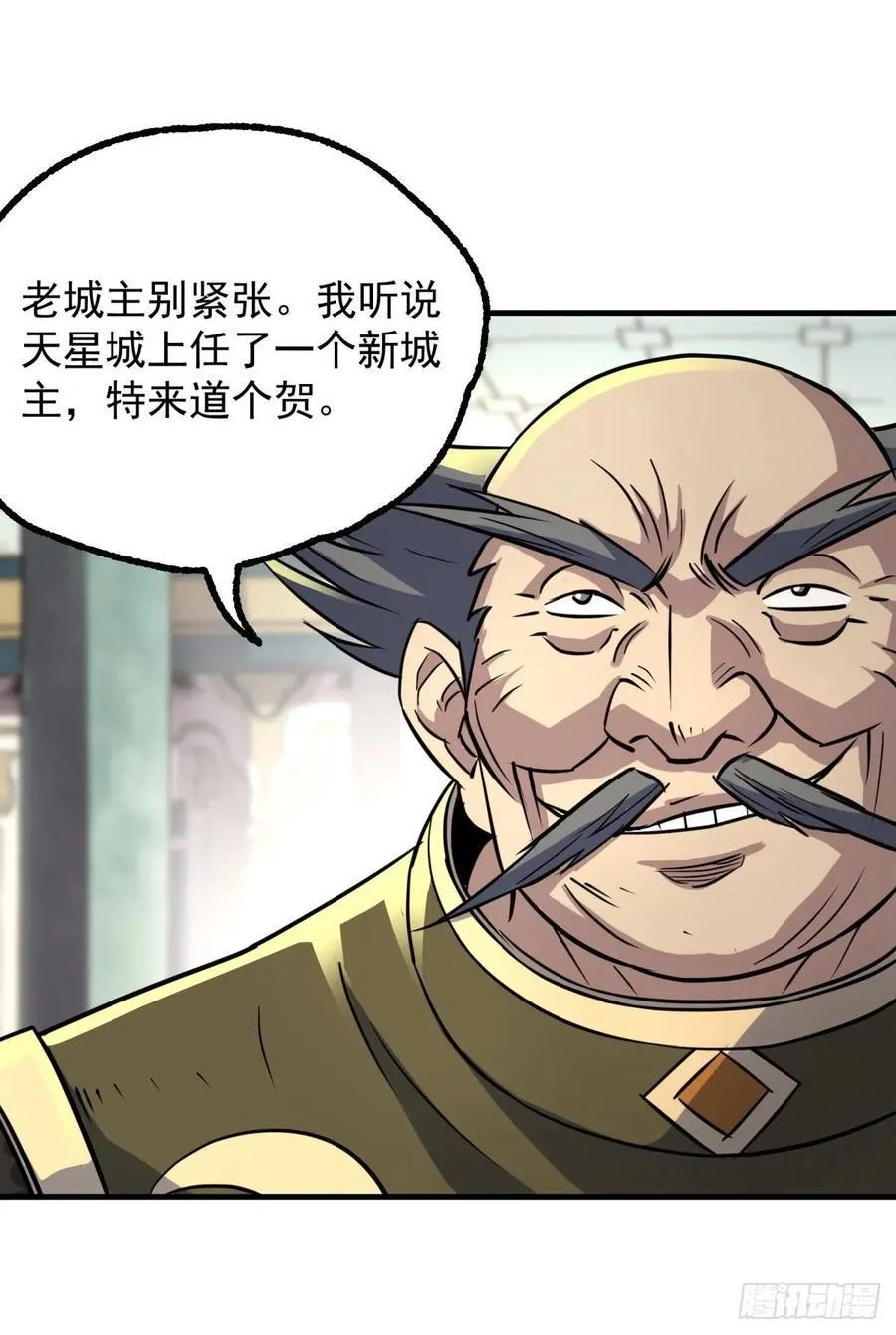 202新城主 第39页