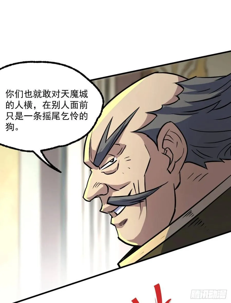202新城主 第42页
