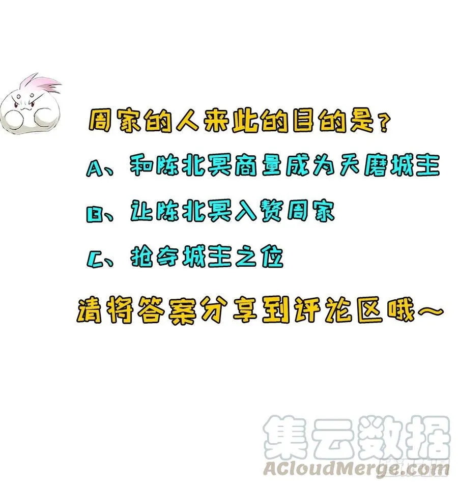 202新城主 第45页