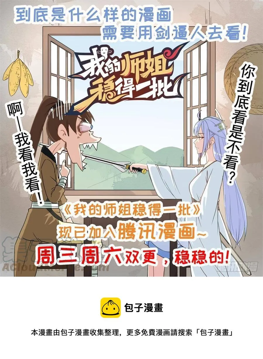 202新城主 第49页