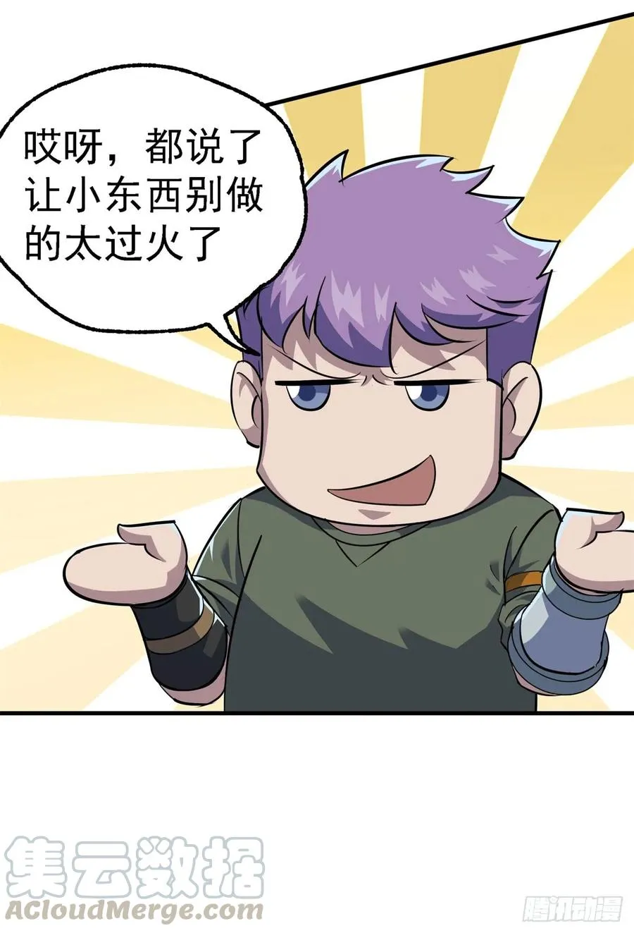 201带个话 第17页