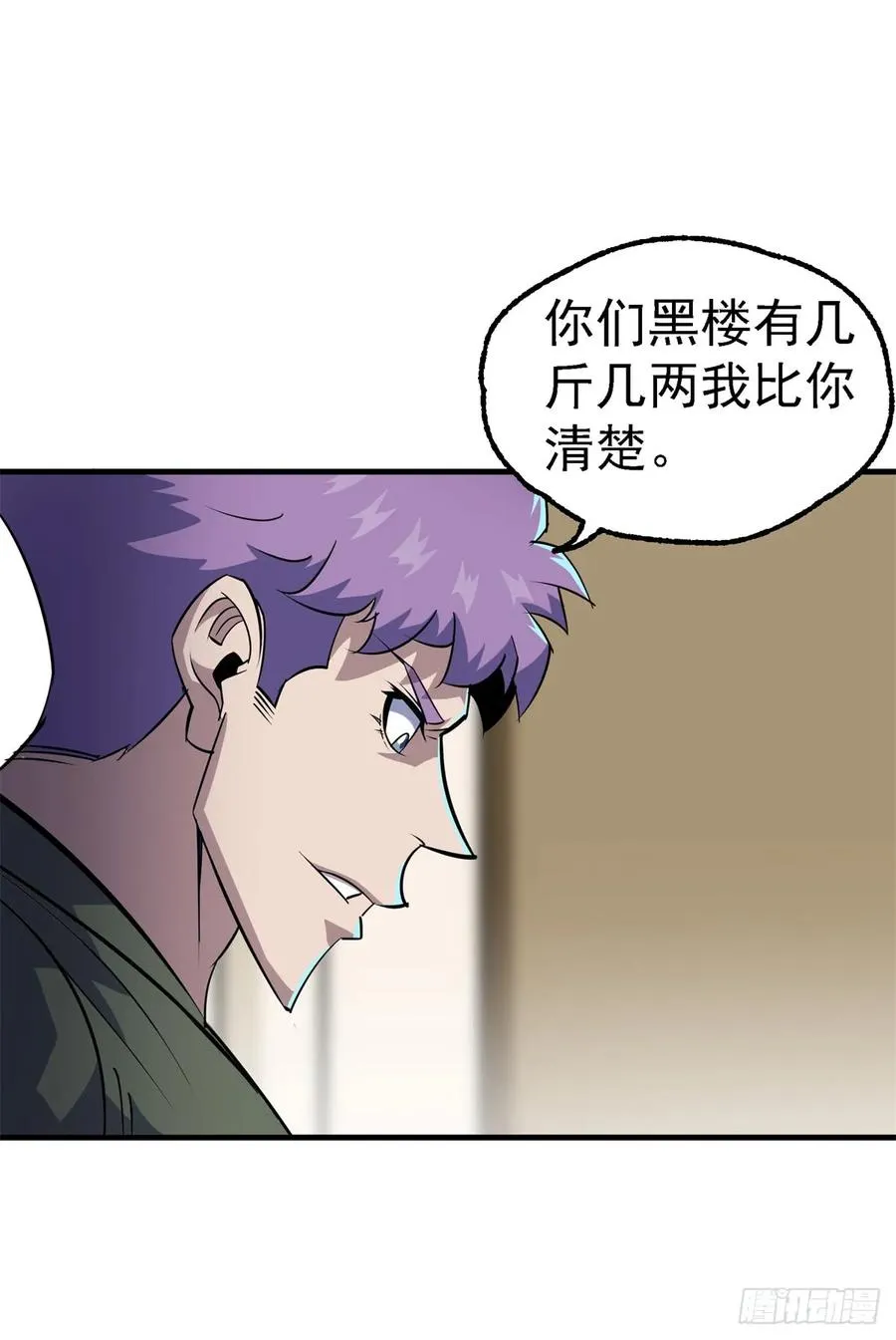201带个话 第36页