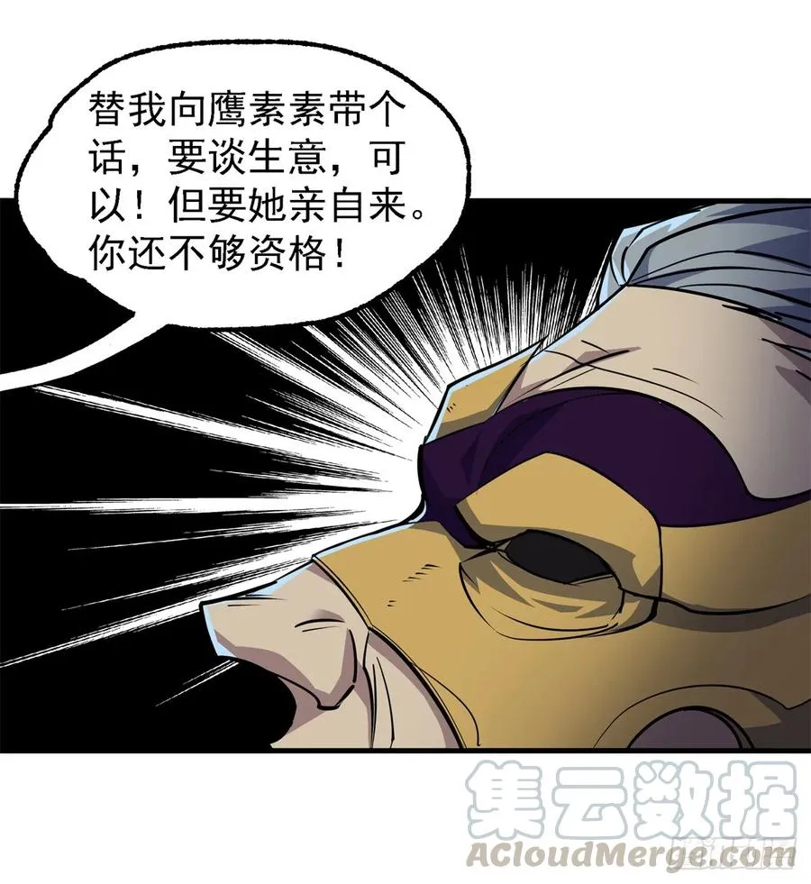 201带个话 第37页