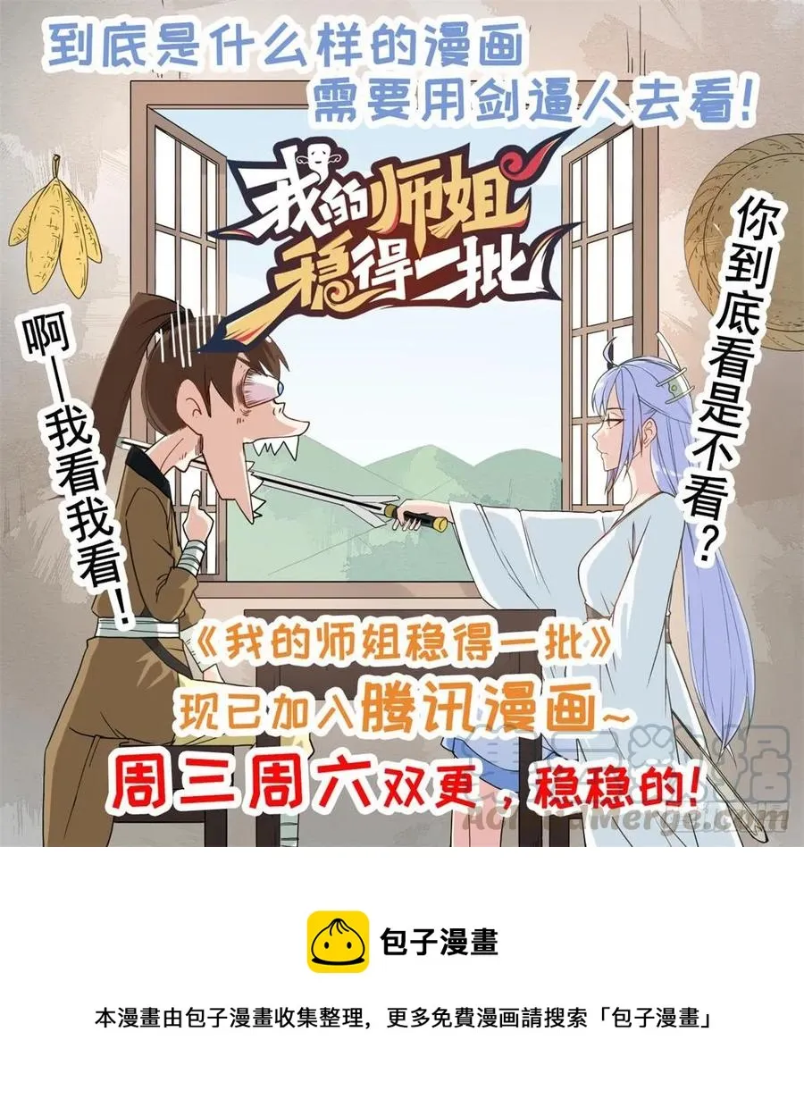 201带个话 第53页