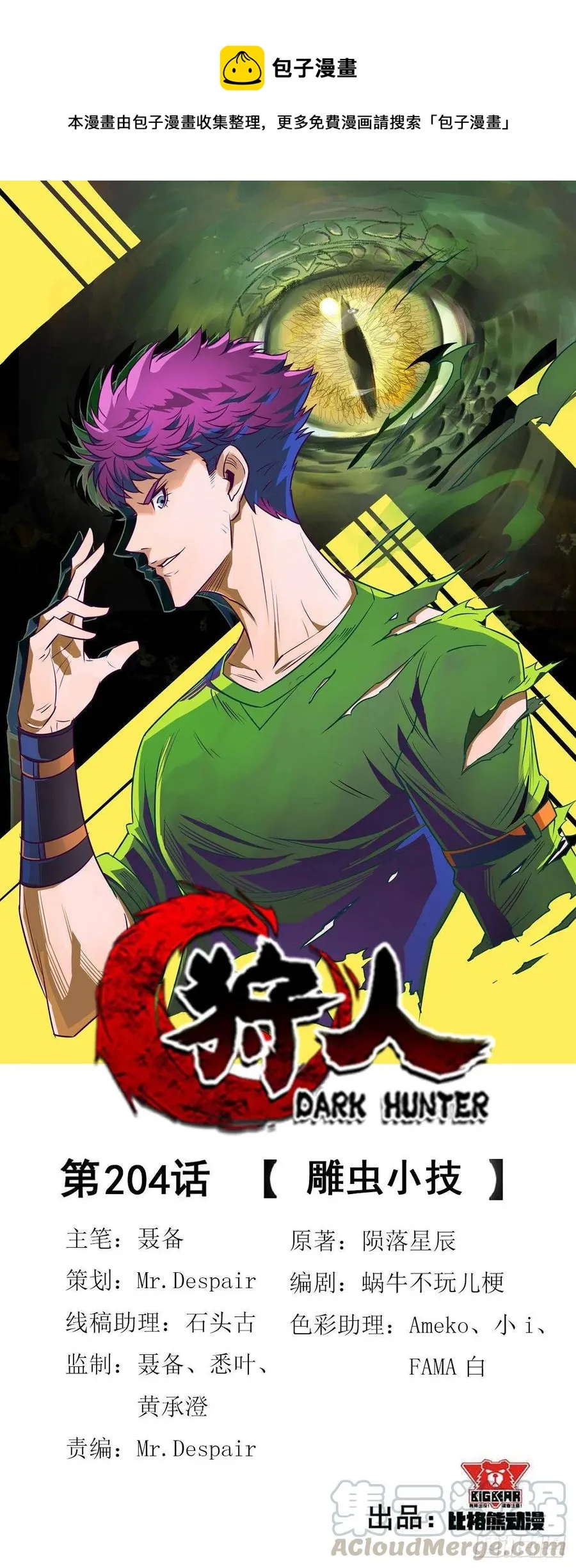 204雕虫小技 第1页