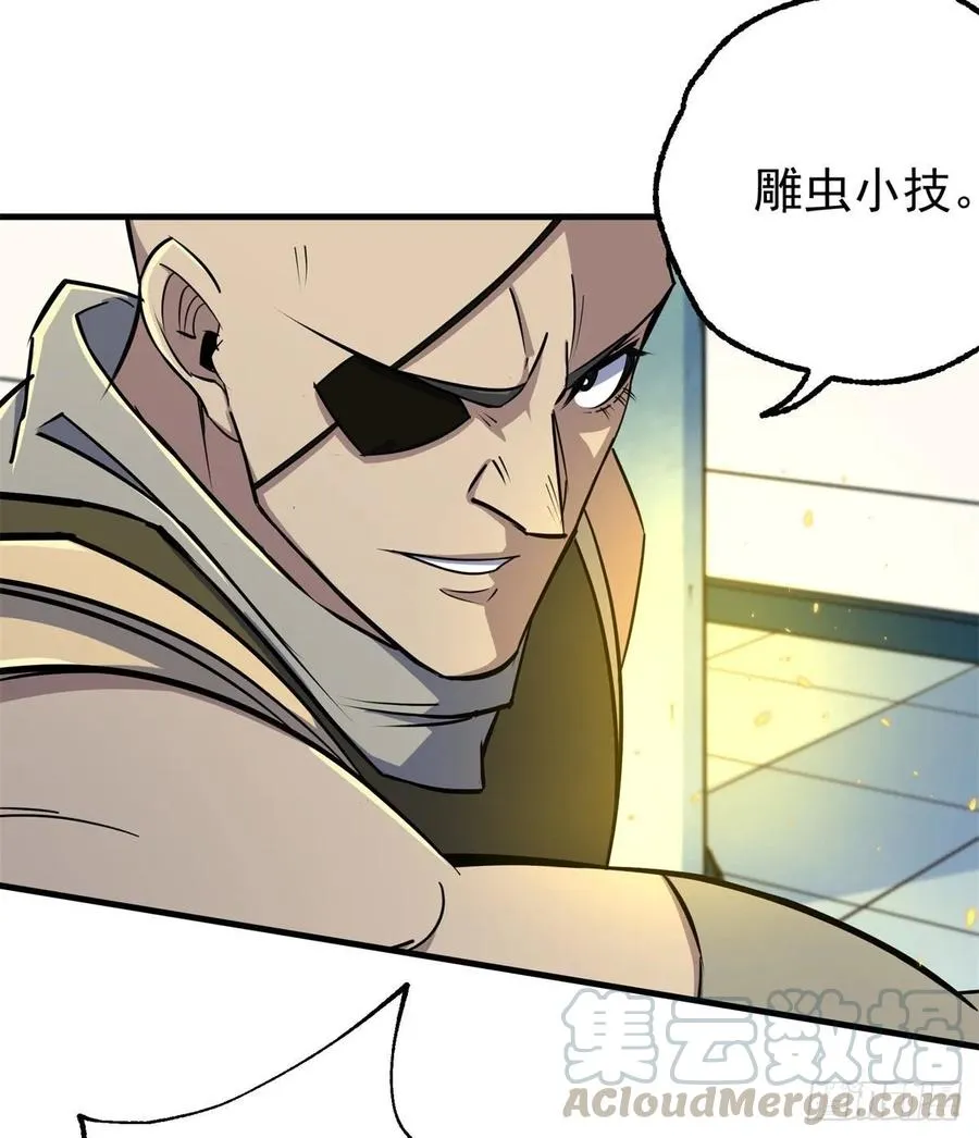 204雕虫小技 第17页