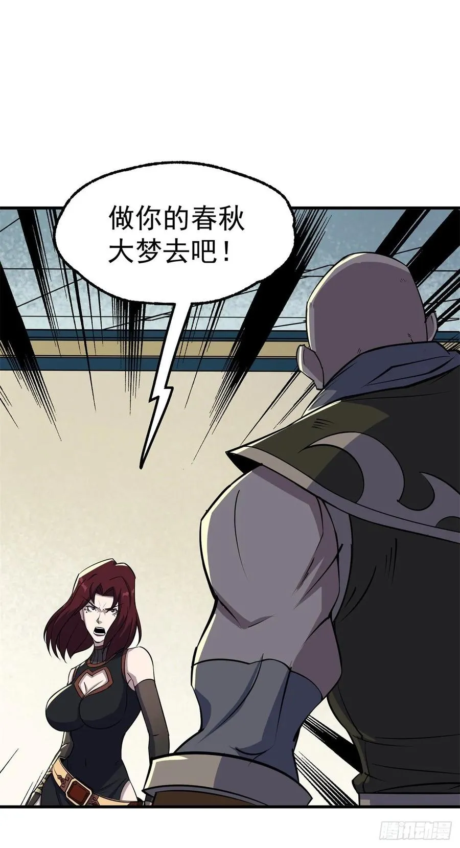 204雕虫小技 第34页