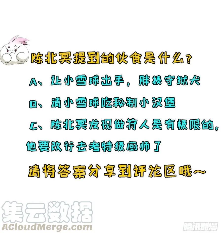 204雕虫小技 第49页