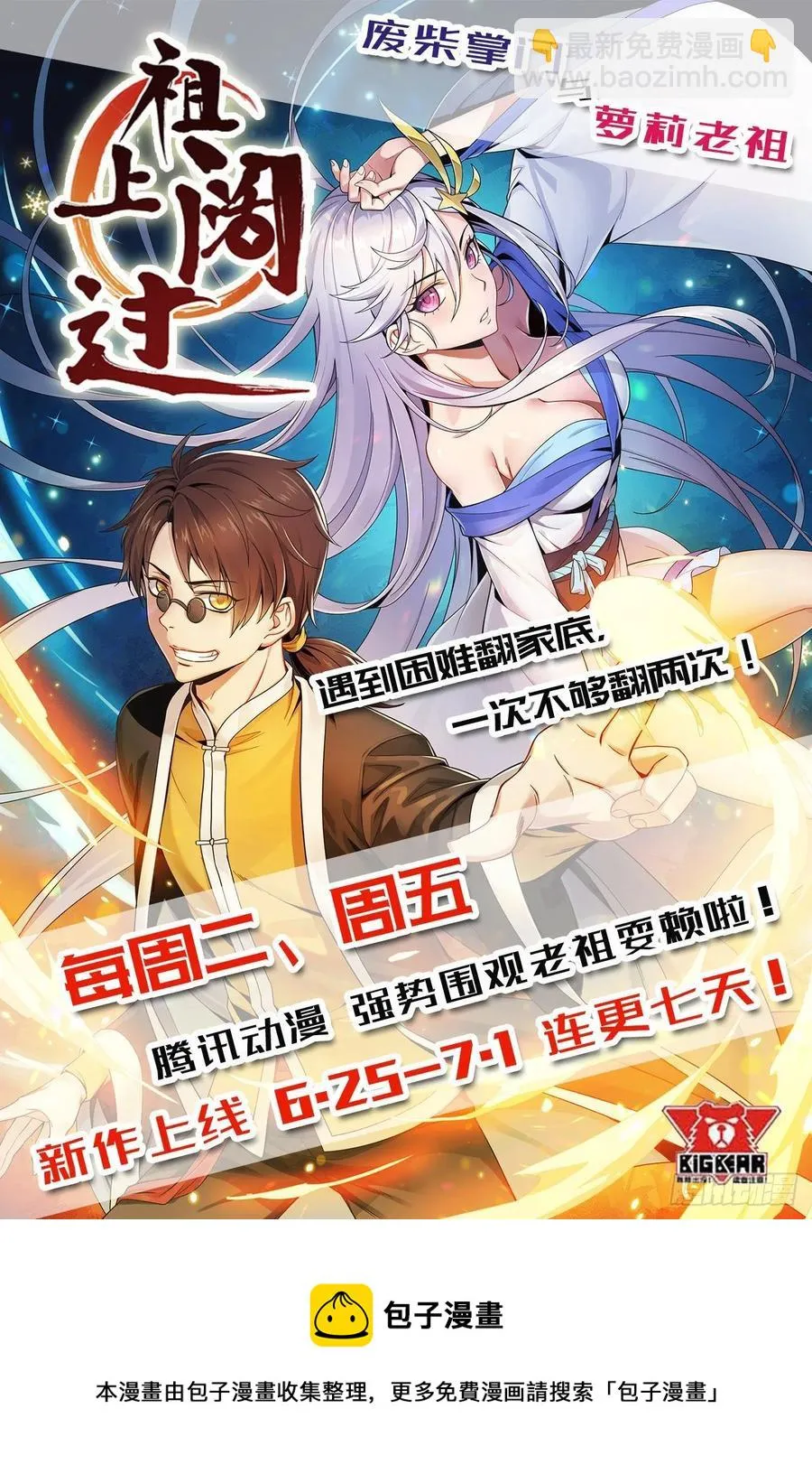 204雕虫小技 第52页