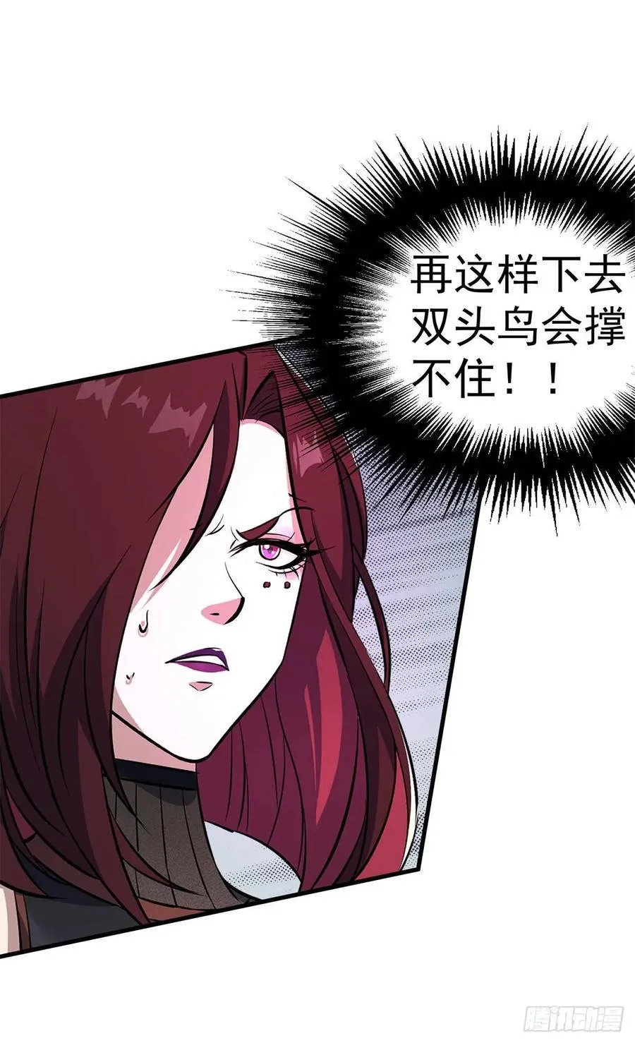 205搅局 第6页