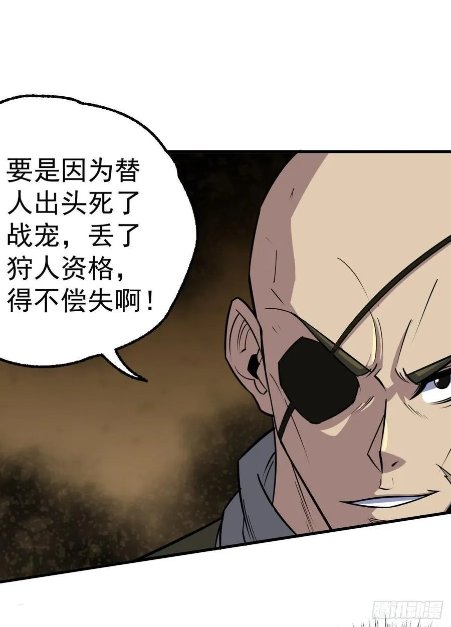 205搅局 第8页