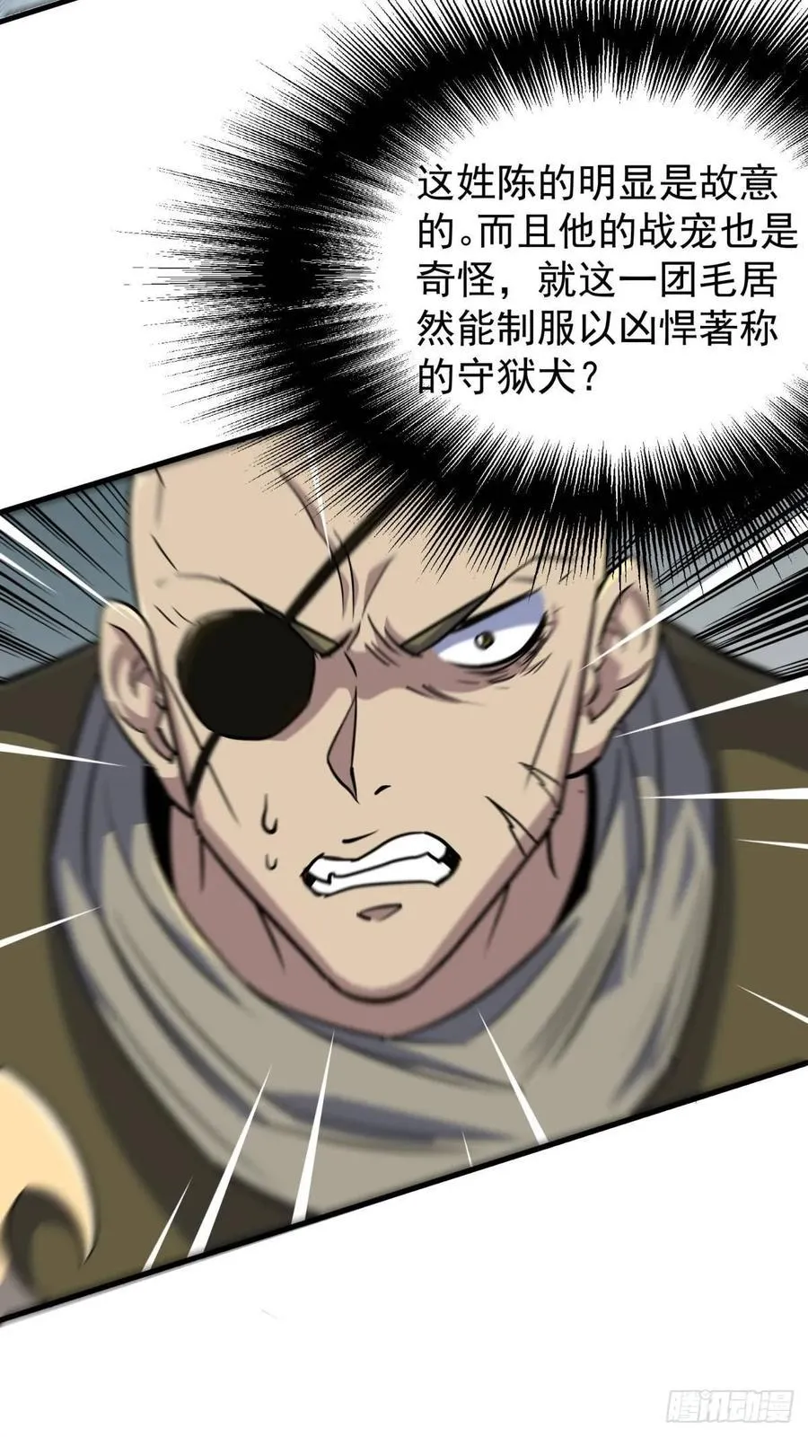 205搅局 第20页