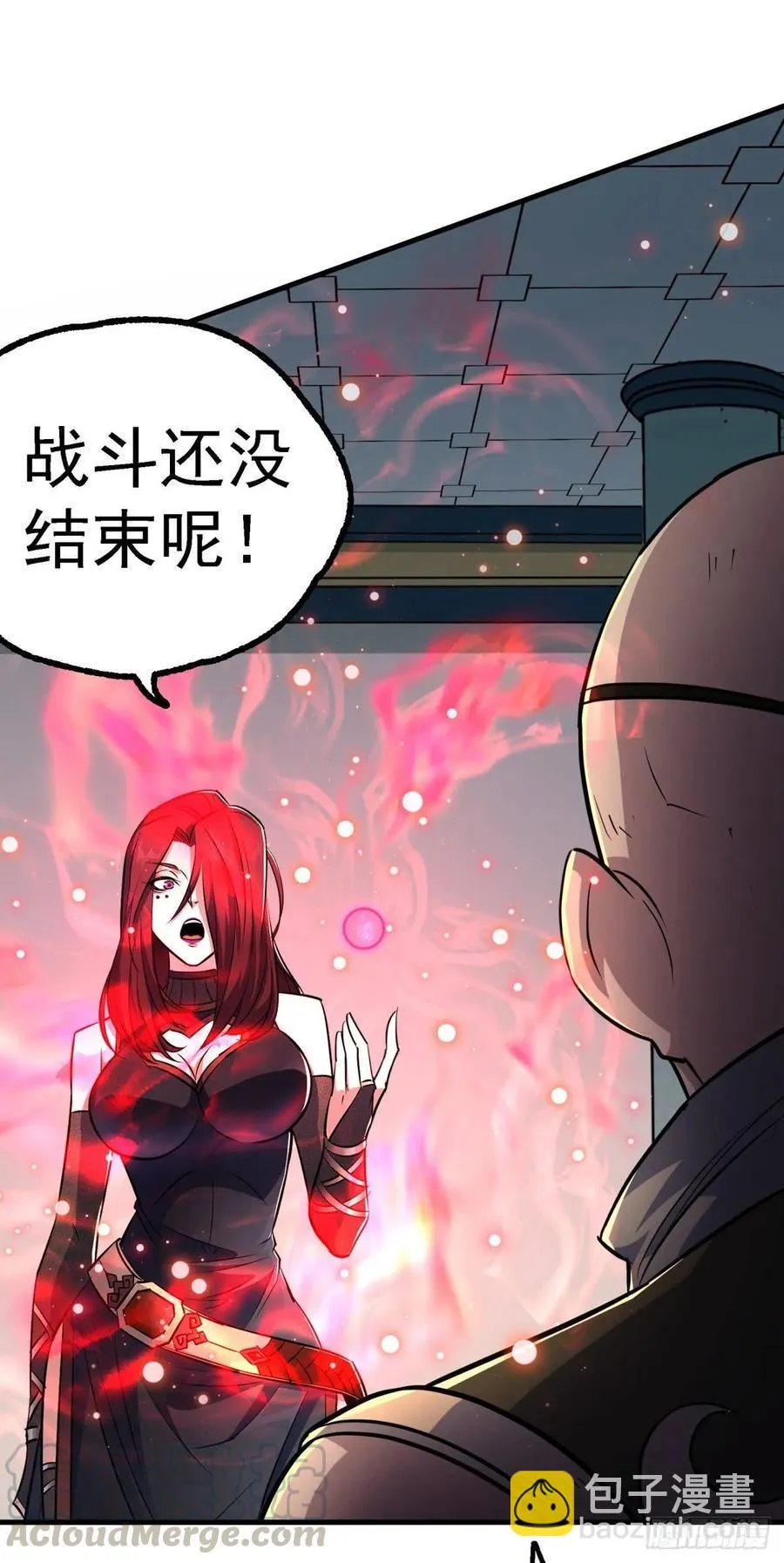205搅局 第21页