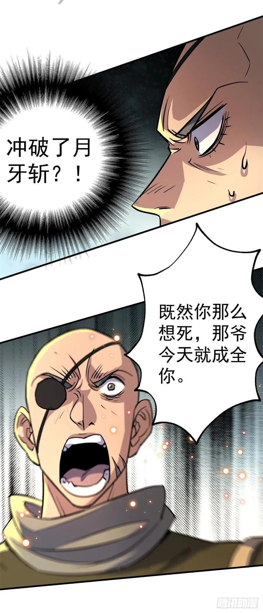 205搅局 第27页