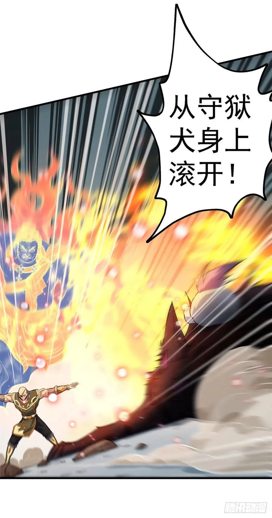 205搅局 第35页