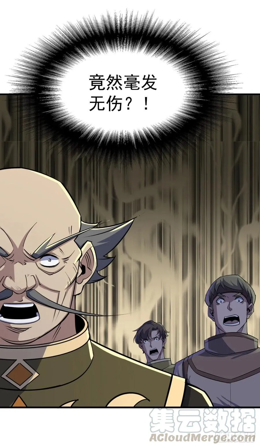 205搅局 第41页